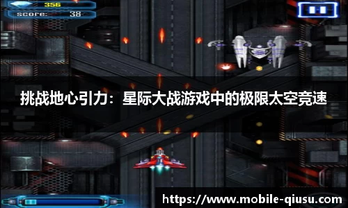 球速体育