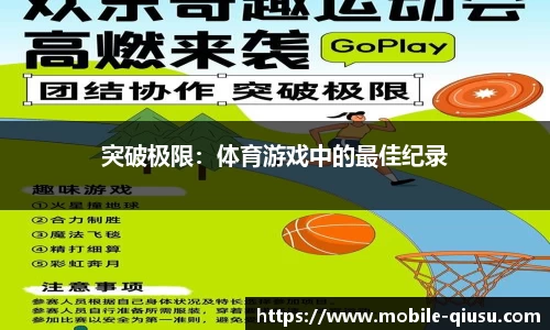 球速体育官网