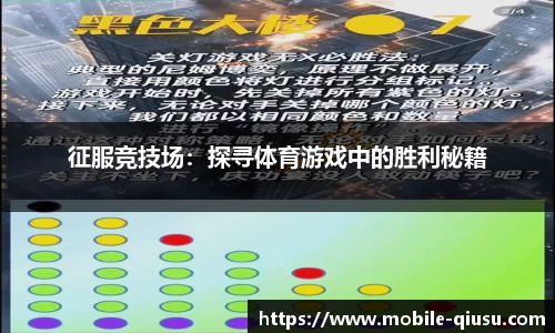 球速体育