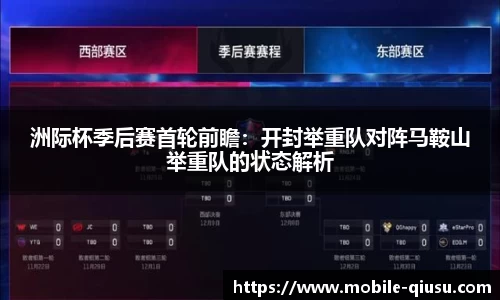 球速体育