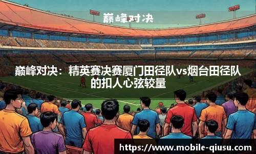球速体育